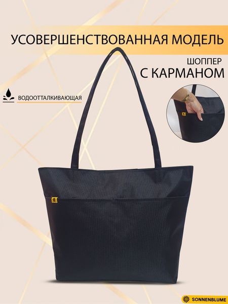 Сумка черная шоппер осенняя женская с карманами на замке через плечо ...