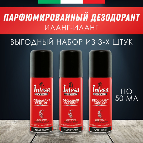 INTESA Дезодорант мужской парфюмированный в аэрозольной упаковке Иланг ...
