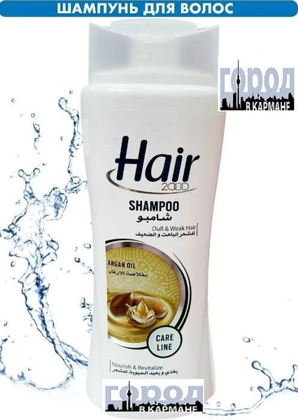 Шампунь для волос Hair2000. Арган. 600гр. АВС. - купить с доставкой по ...