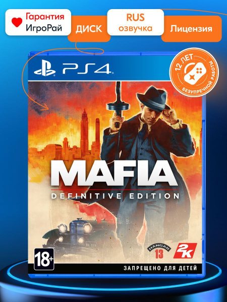 Игра Mafia Definitive Edition (PlayStation 4, Русская версия) купить по ...