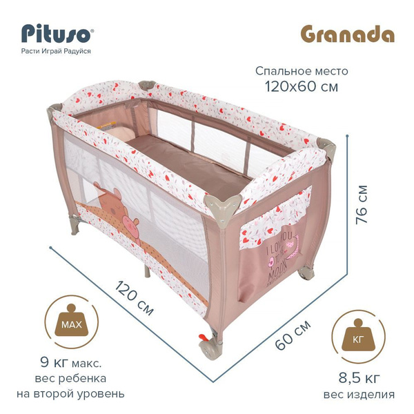 Манеж детский двухуровневый / манеж-кровать с лазом Pituso Granada ...