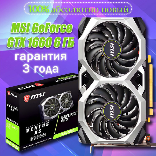 Видеокарта MSI GeForce GTX 1660 SUPER, 6 ГБ GDDR6 - купить по низким ...
