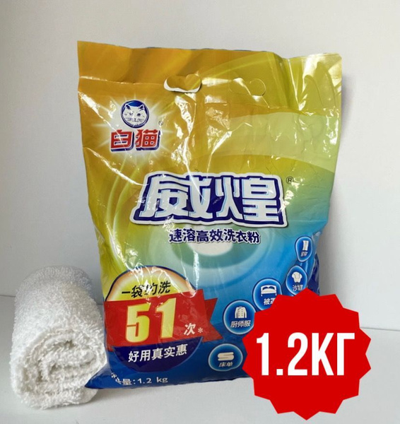 BAIMAO концентрированный стиральный порошок для белого и цветного белья ...