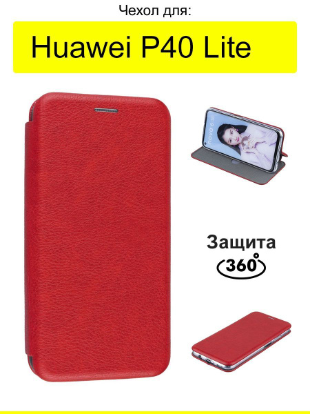 Чехол для Huawei P40 Lite, серия Miria - купить с доставкой по выгодным ...