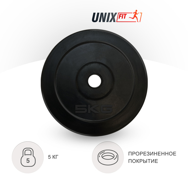 Диск для штанги и гантели, обрезиненный UNIX Fit 5 кг х 25 мм, блины ...