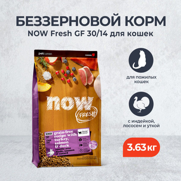 Now Fresh Fresh Grain Free Senior Cat Recipe 30/14 сухой корм для ...