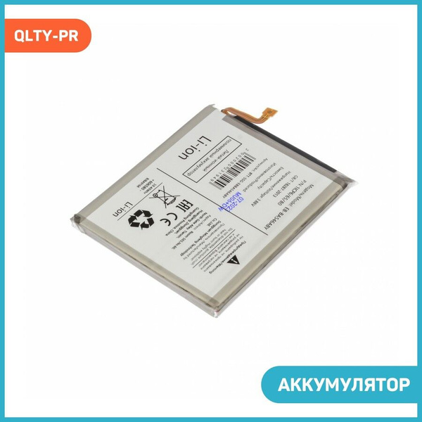 Аккумулятор для Smg-glx-A34 5G / glx-A54 5G, QLTY-PR - купить с ...
