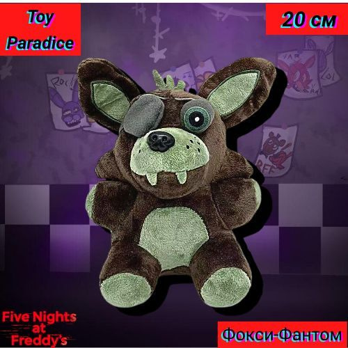 Мягкая игрушка Dario Macabro FNAF/ФНАФ "Фокси" - купить с доставкой по ...