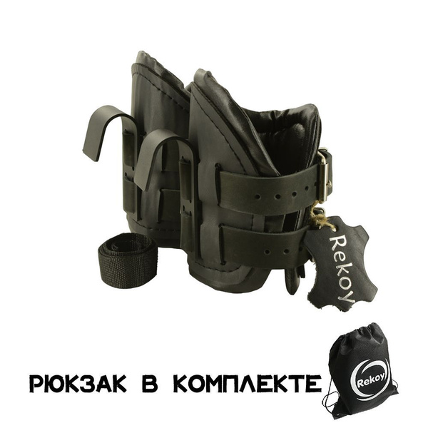 Гравитационные ботинки инверсионные KHZ19 для турника крюки для ног для ...