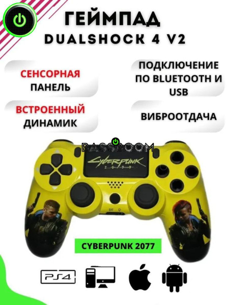 Геймпад dualshock, для PlayStation 4, Windows, светло-желтый - купить ...
