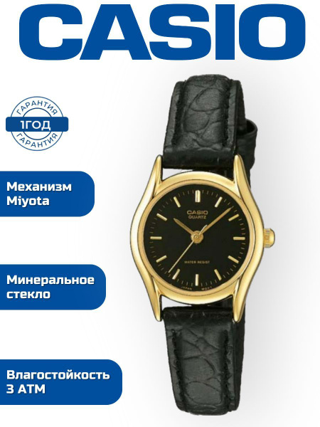 Часы женские наручные кварцевые CASIO LTP-1094Q-1A, часы касио ...