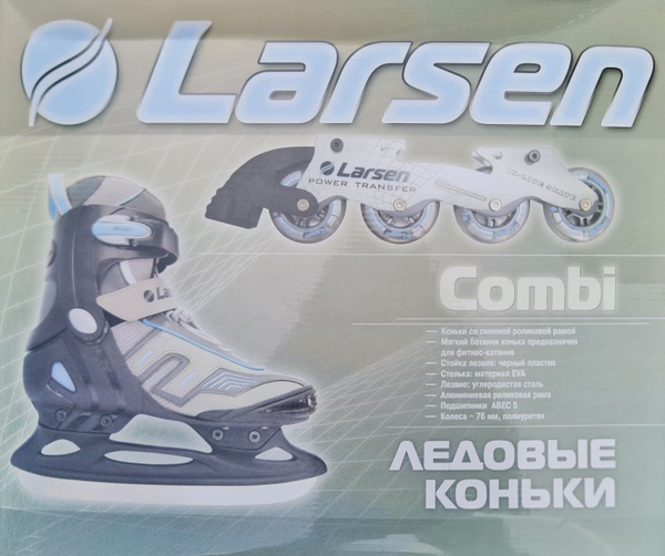 Коньки Larsen Furious