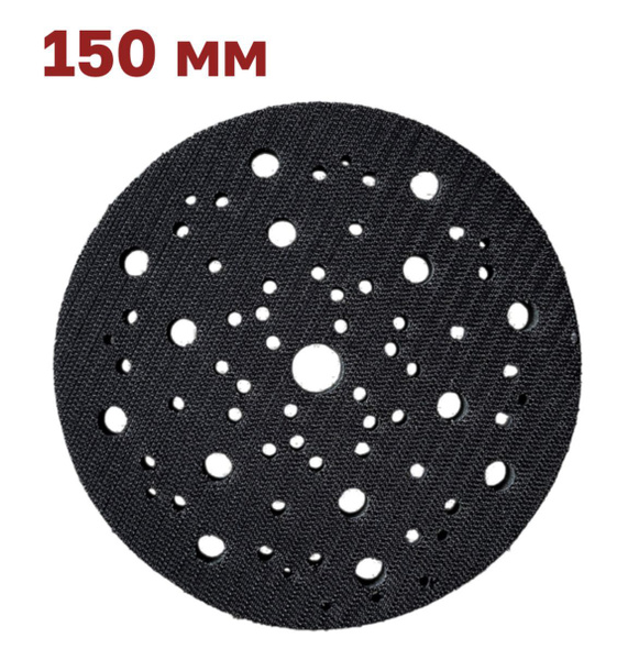 Сменная липучка для шлифмашины Vitatools P_P-150-67-10mm - купить по ...