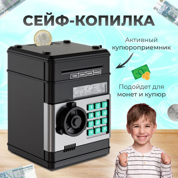 Интерактивная копилка для денег Romanky, 12.5х19 см - купить по низким ...