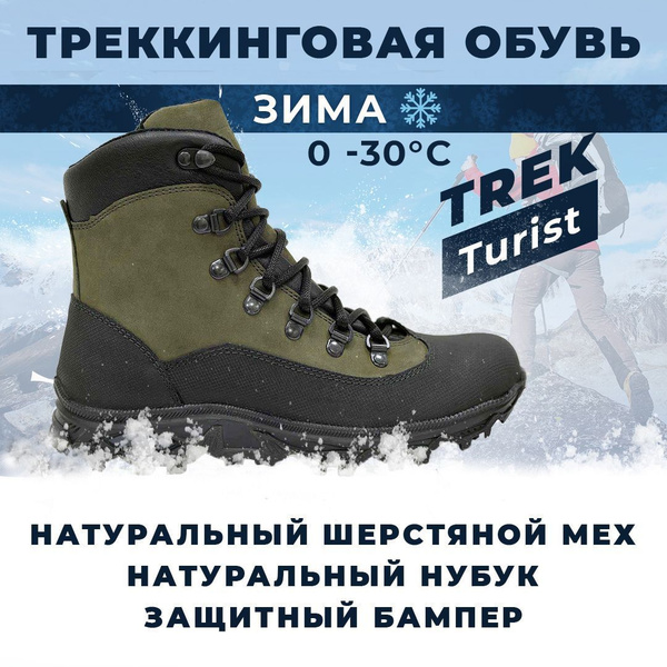 Берцы Trek - купить с доставкой по выгодным ценам в интернет-магазине ...