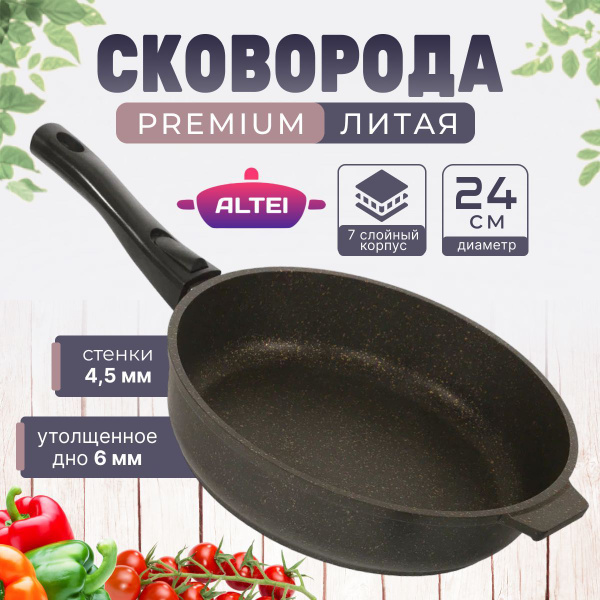 Сковорода ALTEI с антипригарным покрытием со съемной ручкой - купить по ...
