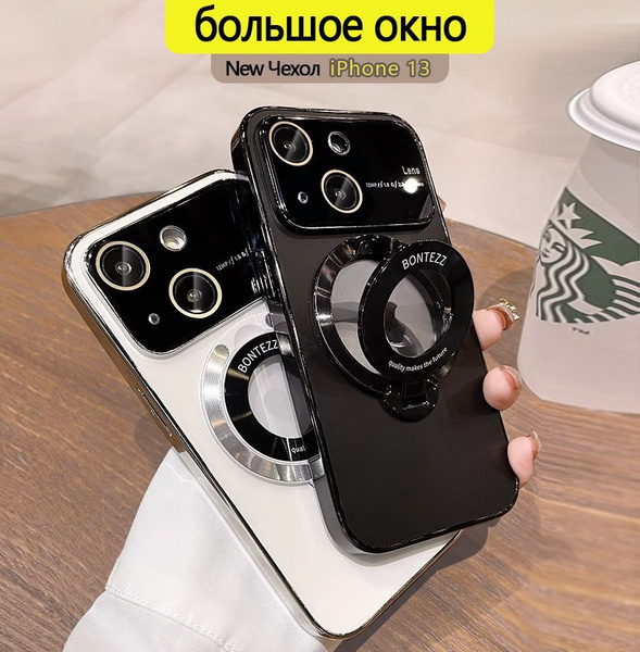 чехол на айфон 13,Чехол Большое окно для iPhone 13 magsafe,магнитная ...