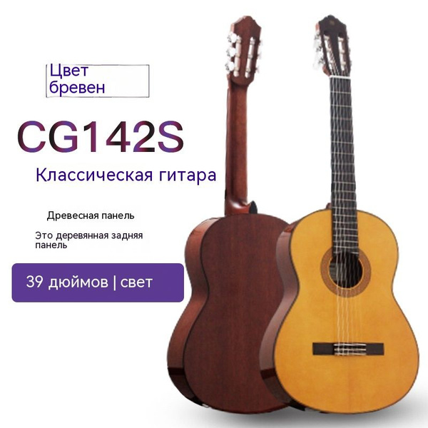 Классическая гитара Yamaha C40/C70 для взрослых 39 дюймов для детей 34/ ...