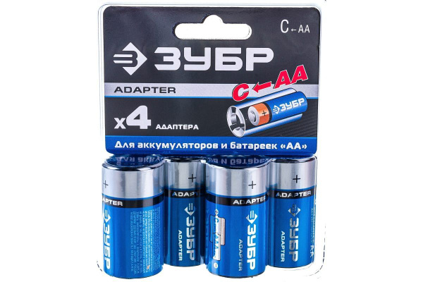 Адаптер для батареек с АА на C (4 шт) для Ni-Mh аккумуляторов Зубр ...
