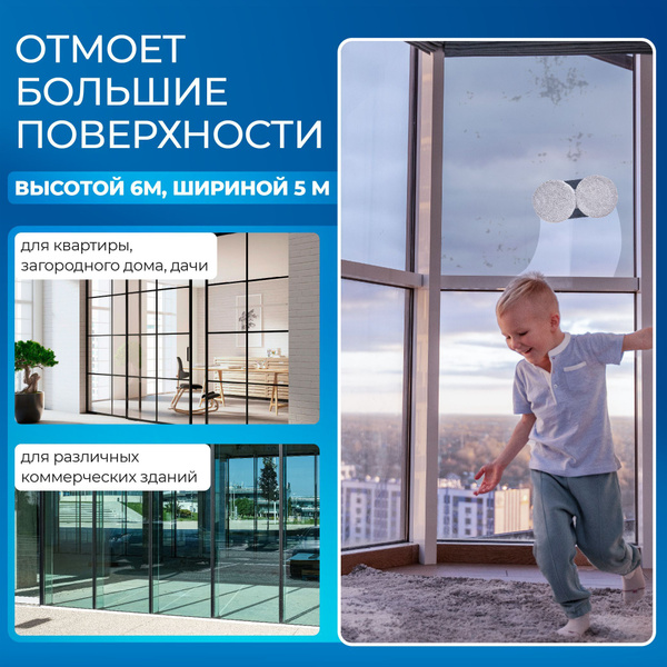 Робот для мойки окон DOMASHI Amy - купить по выгодной цене в интернет ...