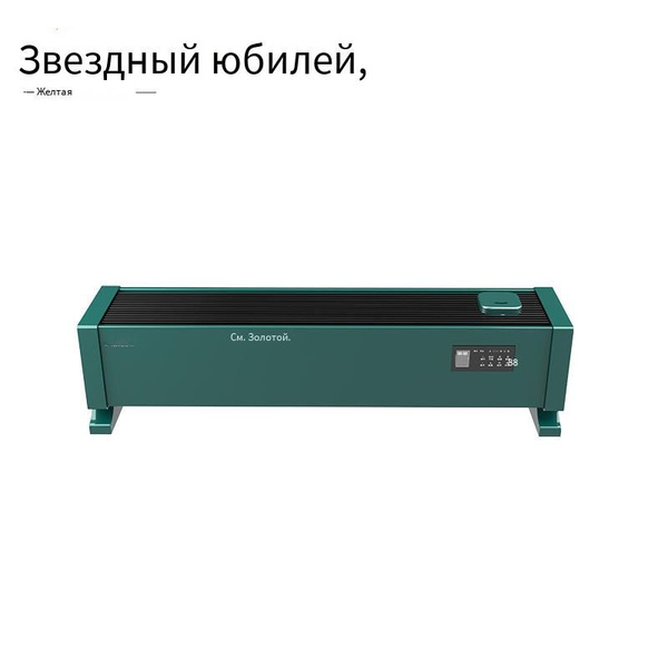 Графеновый обогреватель; обогреватель большой площади для гостиной и ...