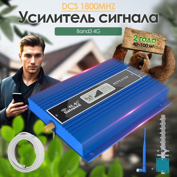 Lintratek усилитель сигнала сотовой связи 1800MHz DCS усилитель 4g ...