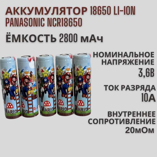 Аккумулятор 18650 высокотоковый Tesla Фентази термоусадка 18650 ...