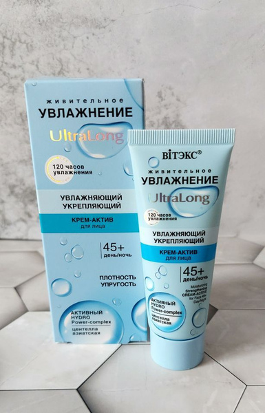 10 шт x Увлажнение UltraLong Увлажняющий укрепляющий Крем-Актив для ...