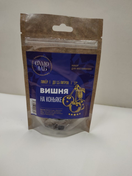 Настойка для самогона Вишня на коньяке Ликер / Набор для домашних ...