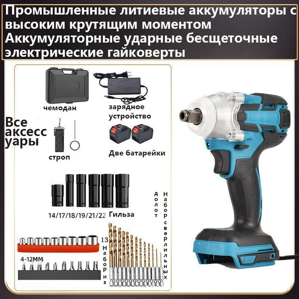 Высокомоментные промышленные бесщеточные электрические ударные ...