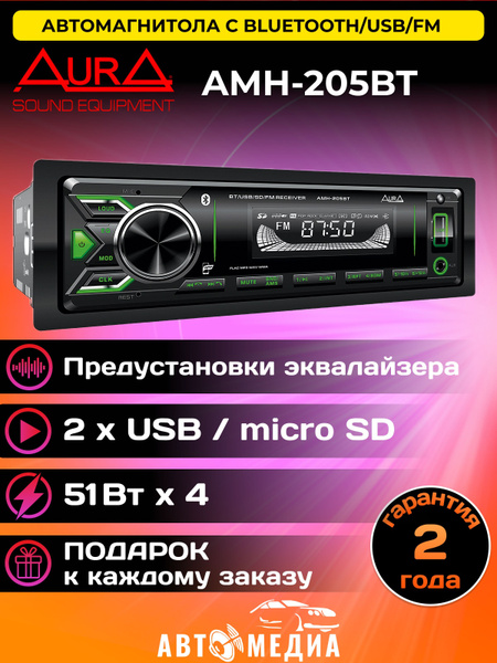 Автомагнитола Aura AMH-205BT1 DIN - купить в интернет-магазине OZON с ...