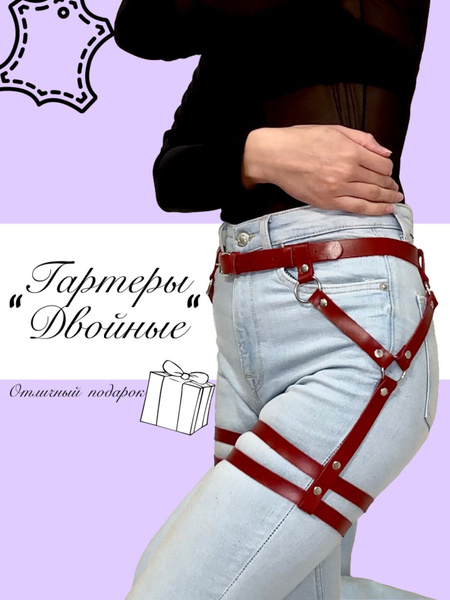 Гартеры эротические Only & Senses - купить с доставкой по выгодным ...