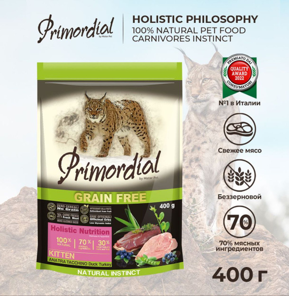 PRIMORDIAL корм для котят сухой беззерновой с уткой и индейкой, 400 гр ...