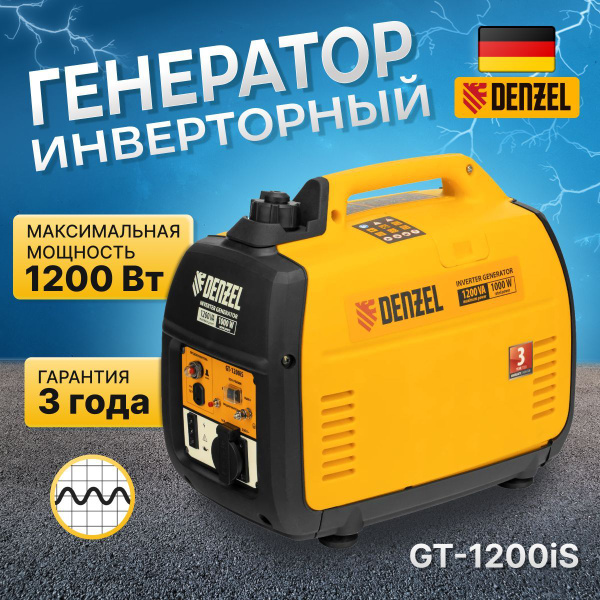Генератор инверторный DENZEL GT-1200iS, 1.2 кВт, 230 В, бак 2.4 л ...
