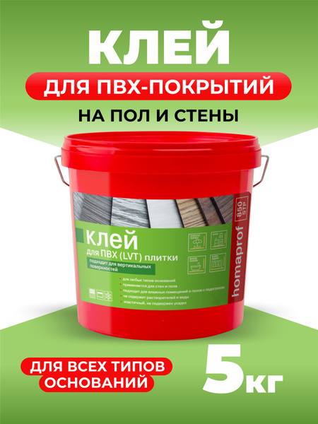 Клей для напольного покрытия HOMA Клей homaprof 850 STP 5кг - купить по ...