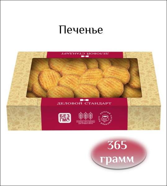 Деловой стандарт Печенье сдобное Творожное, 365 грамм - купить с ...