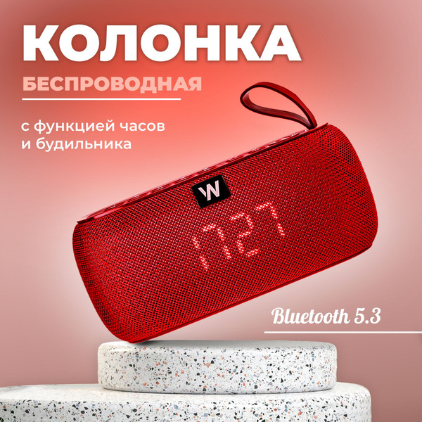 Беспроводная колонка WALKER WSP-150 - купить по доступным ценам в ...