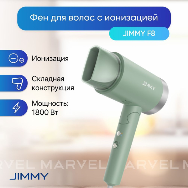 Фен Xiaomi Jimmy F6 Купить