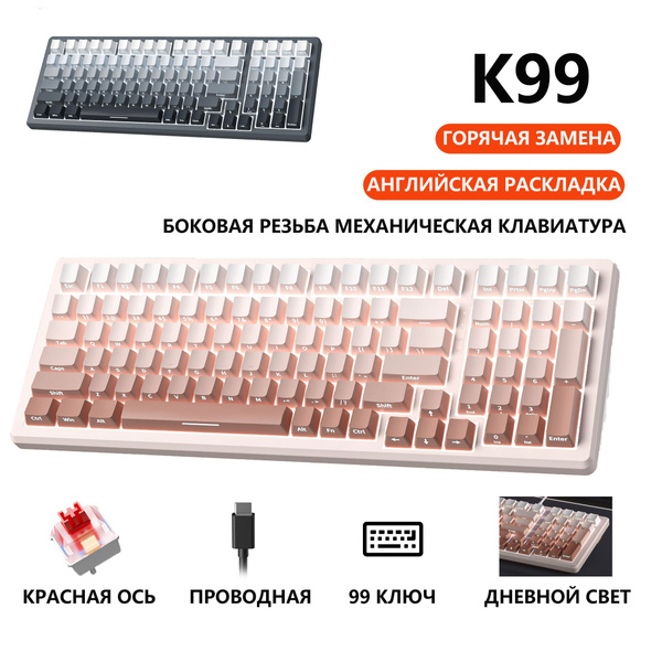 Механическая клавиатура клавиатура белая с подсветкой купить по низкой ...
