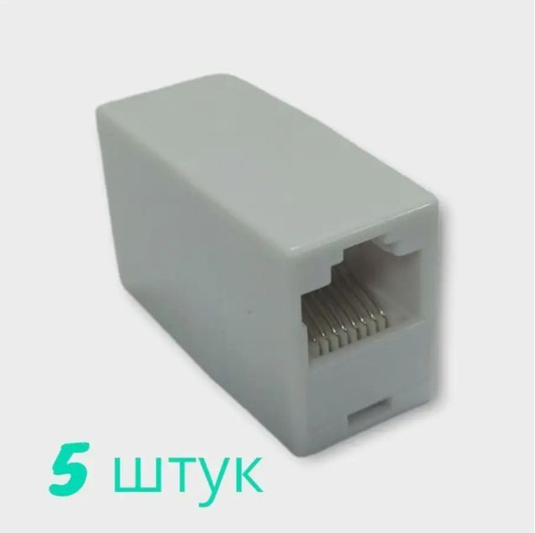 Кабель RJ-45 Ethernet rj45 - купить по низкой цене в интернет-магазине ...
