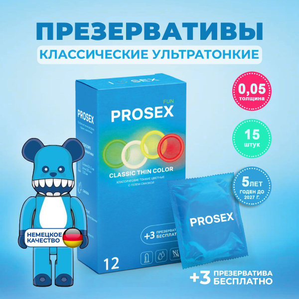 Презервативы ультратонкие PROSEX из премиального латекса с ...