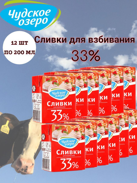Натуральные сливки для взбивания Чудское озеро 33%, 12 шт по 200 мл ...