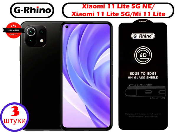 Защитное стекло G-Rhino для Xiaomi 11 Lite , Mi 11 lite (КОМПЛЕКТ ИЗ 3 ...