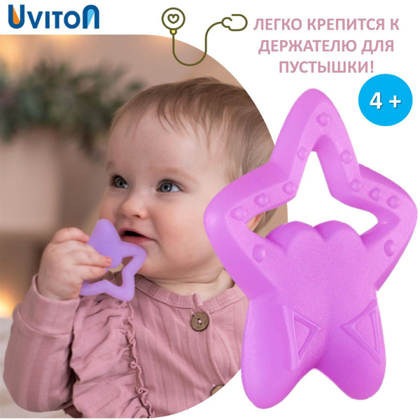 Прорезыватель для зубов Little Star. Грызунок - купить с доставкой по ...