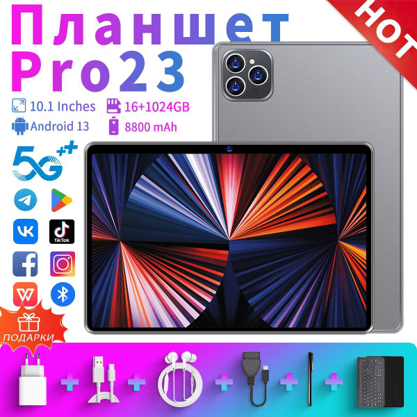 Купить планшет TianKY Pro23 10.1", 1025 GB по низкой цене: отзывы, фото ...