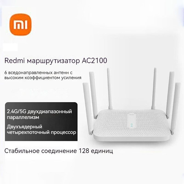 Роутер Xiaomi AC2100, белый, 5 ГГц купить по низкой цене с доставкой в ...