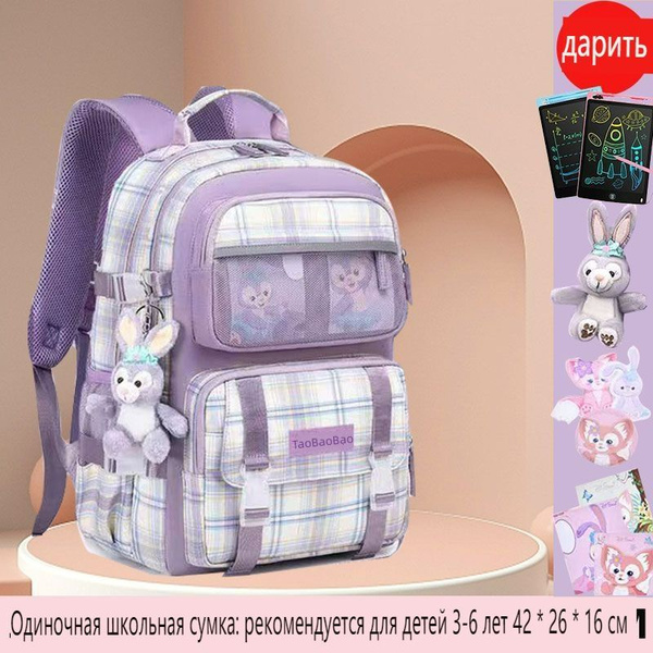 Рюкзак для девочек, много карманов, возраст 6-12 лет - купить с ...