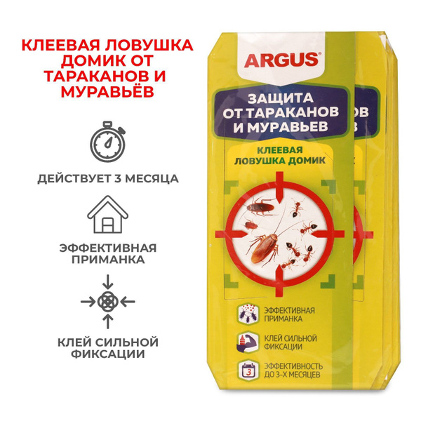 Клеевая ловушка домик от тараканов, набор, 4 шт. - купить с доставкой ...