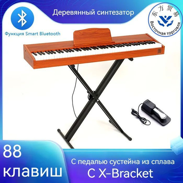 Синтезатор, электропианино, 88-клавишное, полувзвешенное, деревянное ...