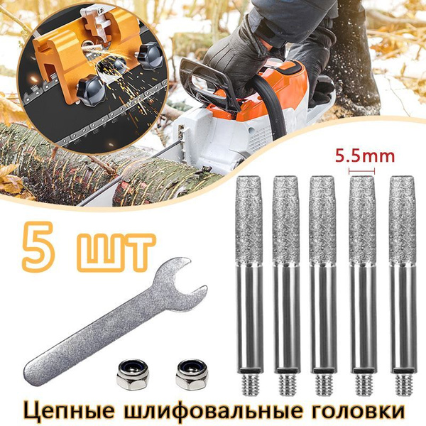 Кожух для цепных пил 5.5 мм WP1I003MT55-WP24 купить по выгодной цене в ...